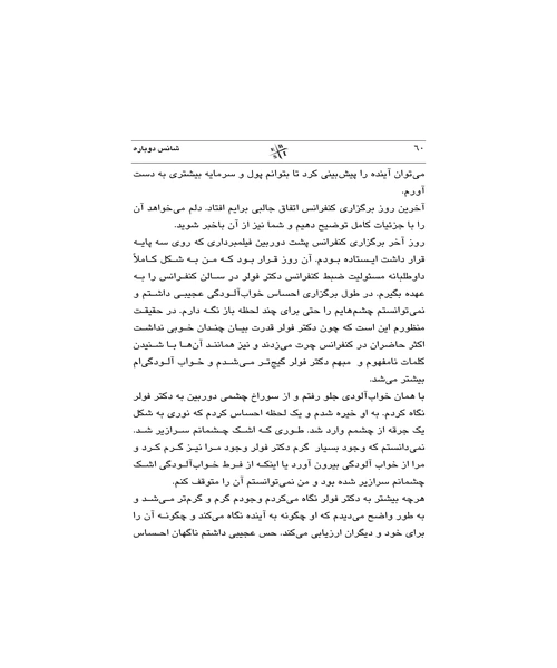 شانس دوباره - نمونه سوم - جزیره کتاب های الکترونیکی